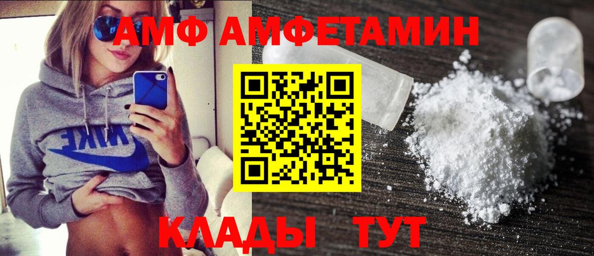 Amphetamine  Amphetamine 98%  Вход с VPN  Нижнеудинск 