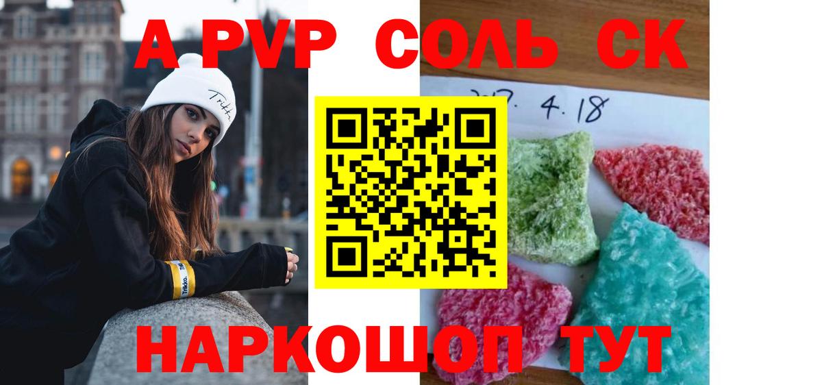Alpha PVP крисы CK Нижнеудинск