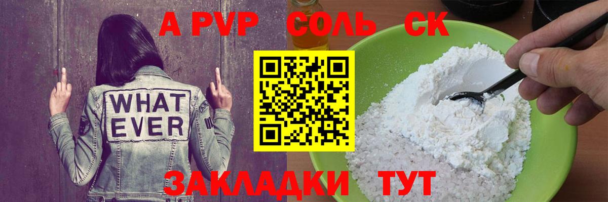 Альфа ПВП мука  A-PVP VHQ  Вход с VPN  Alfa_PVP  Нижнеудинск 