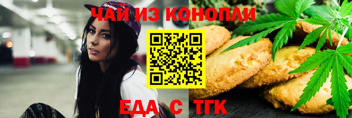 Нижнеудинск  Canna-Cookies марихуана  Вход с VPN 