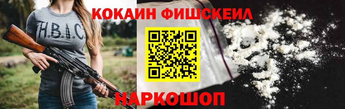 Нижнеудинск  COCAIN Эквадор  Вход с VPN  COCAIN 99% 