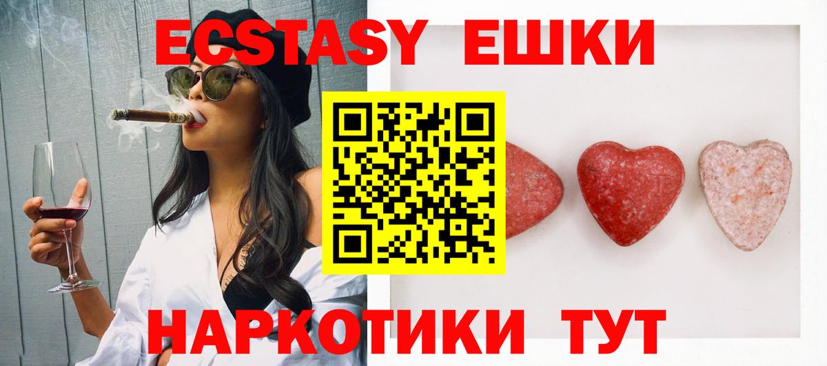 Ecstasy  ЭКСТАЗИ mix  Вход с VPN  Нижнеудинск  Экстази TESLA 