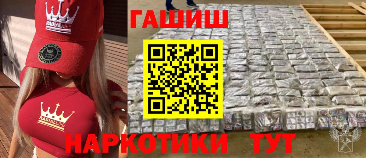 ГАШИШ ice o lator Нижнеудинск