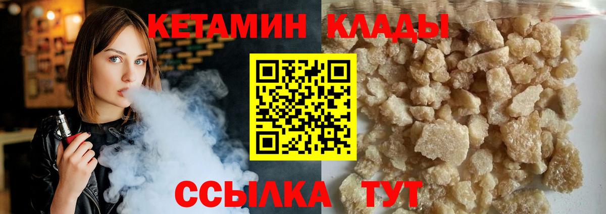 Кетамин ketamine Нижнеудинск