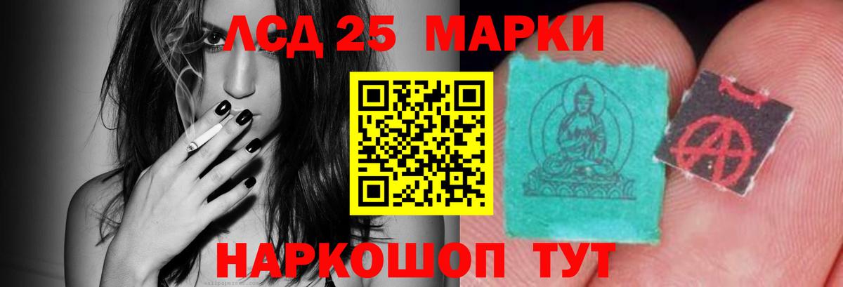 LSD-25 экстази ecstasy  ЛСД экстази кислота  Нижнеудинск  Вход с VPN 
