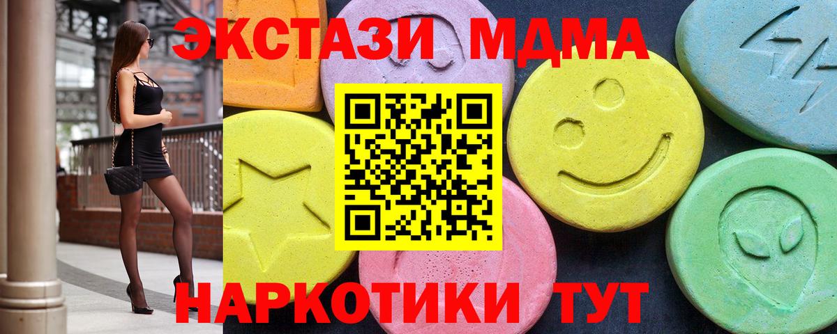 МДМА кристаллы  MDMA  Нижнеудинск  МДМА crystal  Вход с VPN 