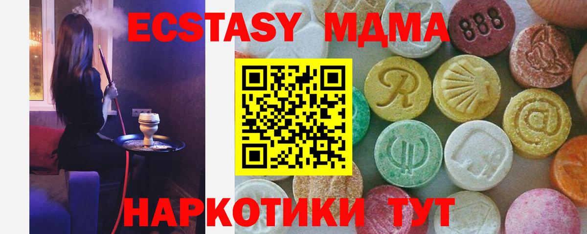 Экстази  ГАШИШ  Нижнеудинск  Кокаин  Мефедрон кристаллы  Cocaine  Вход с VPN  МАРИХУАНА  MDMA 