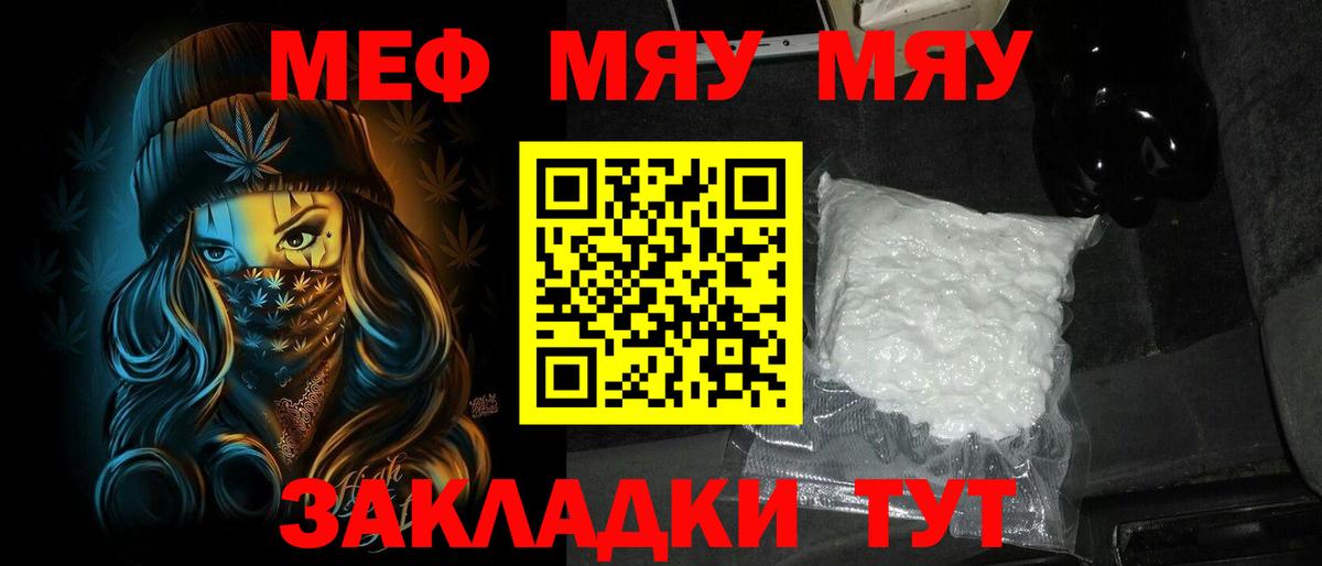 цена   Вход с VPN  Нижнеудинск  МЯУ-МЯУ  Мефедрон VHQ  Мефедрон мука 