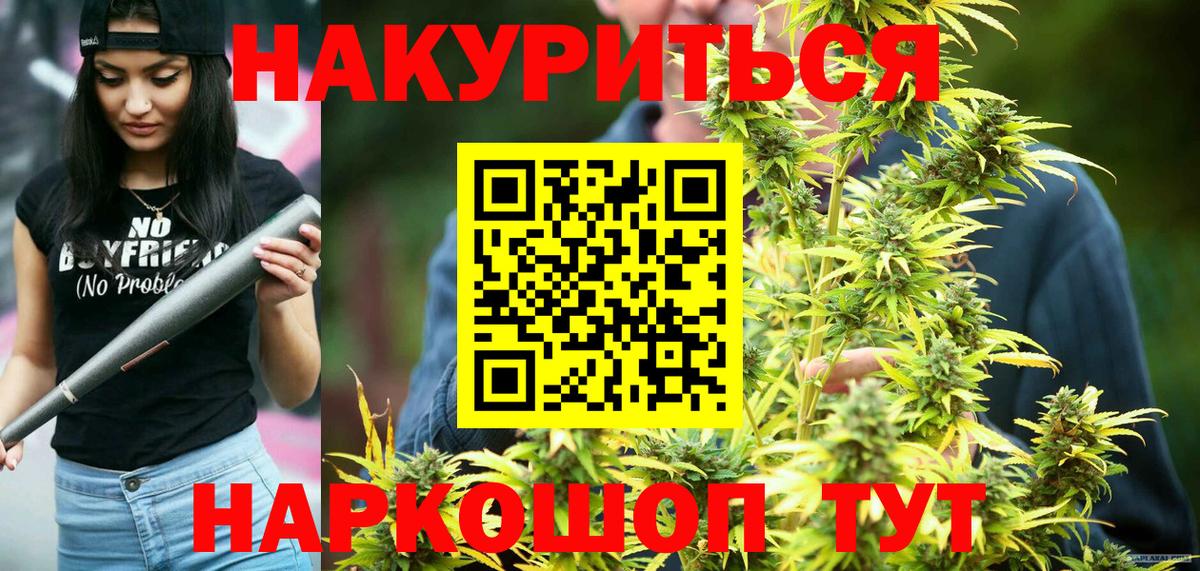 Конопля гибрид  МАРИХУАНА семена  Конопля White Widow  Вход с VPN  Нижнеудинск 